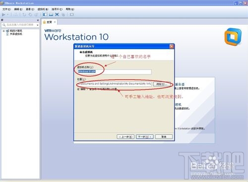 VMWare虚拟机中如何安装windows8系统