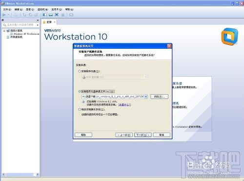 VMWare虚拟机中如何安装windows8系统