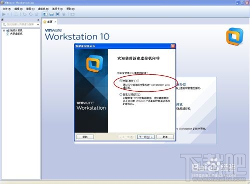 VMWare虚拟机中如何安装windows8系统