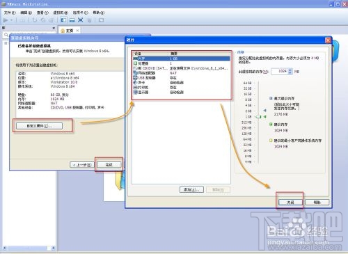 VMWare虚拟机中如何安装windows8系统