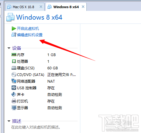 怎么在vmware虚拟机里安装win10