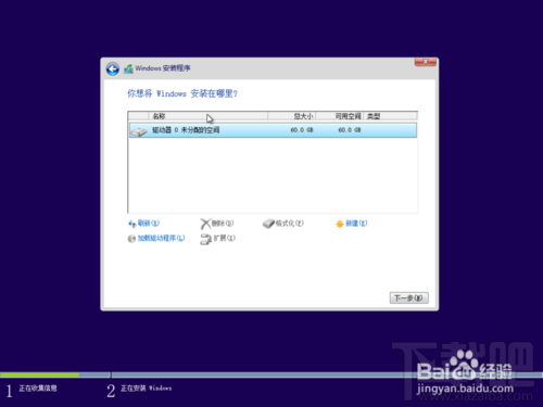 怎么在vmware虚拟机里安装win10