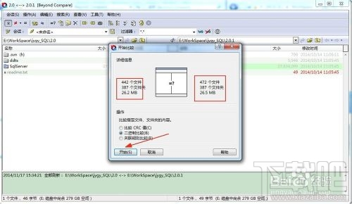 Beyond Compare的使用办法 Beyond Compare怎么比较文件