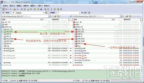 Beyond Compare的使用办法 Beyond Compare怎么比较文件