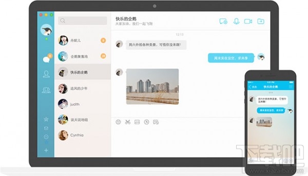 QQ for Mac 4.0 正式版发布 核心模块整合