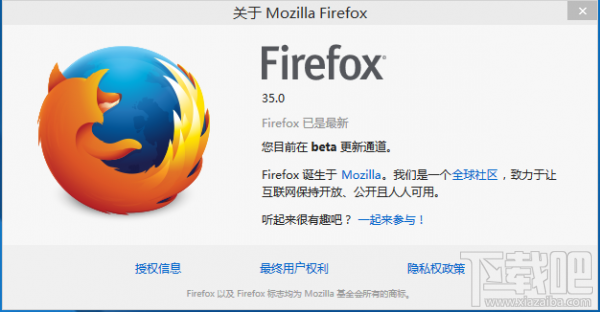 Mozilla Firefox 35.0 Beta 2 发布