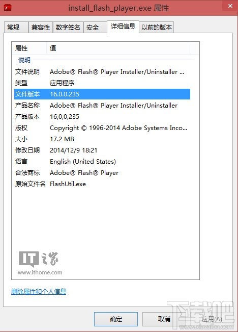 Adobe Flash Player v16.0.0.235正式版下载