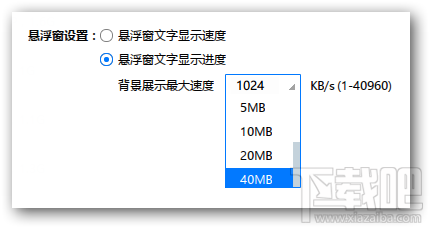 细节改进 迅雷极速版1.0.20.224测试版发布