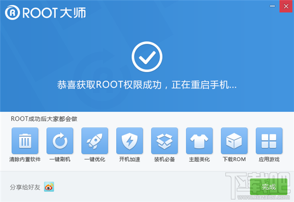 乐视手机乐1s怎么root 乐视1s一键root教程