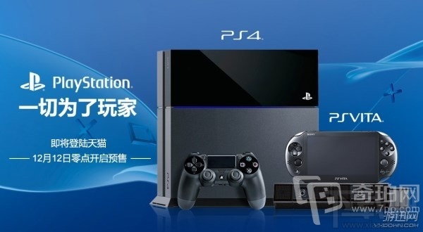 国行PS4首发游戏曝光 国产坑爹网游坑你没商量