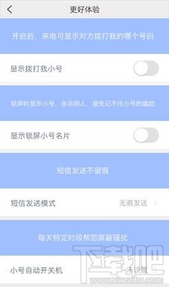 亲心小号更名为阿里小号 推出以来通话超百万次