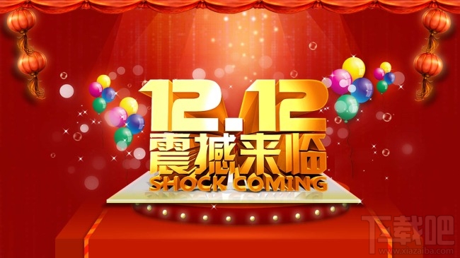 双12必备 1212支付宝活动列表 