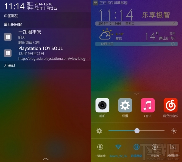 薄动之乐 vivo X5Max详细评测