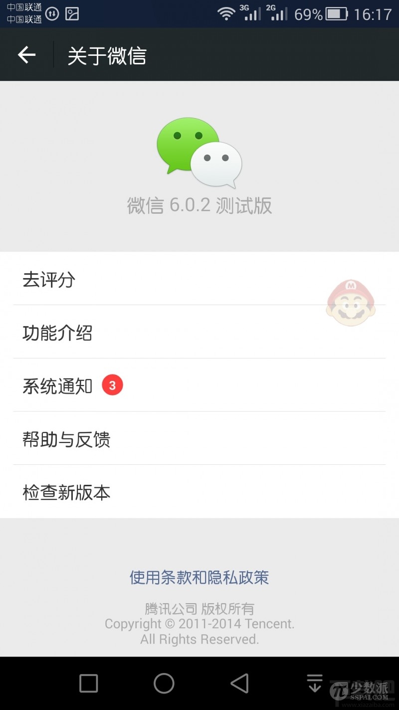 手表也能收发微信了：微信发布Android 6.0.2 测试版