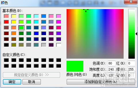 截图神器FastStone Capture怎样更换皮肤