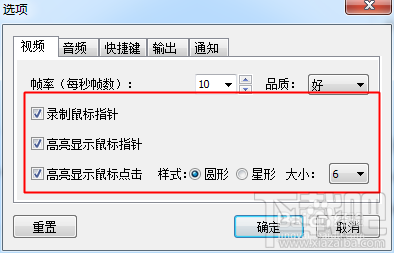 截图神器FastStone Capture怎样录制视频