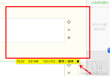 截图神器FastStone Capture怎样录制视频