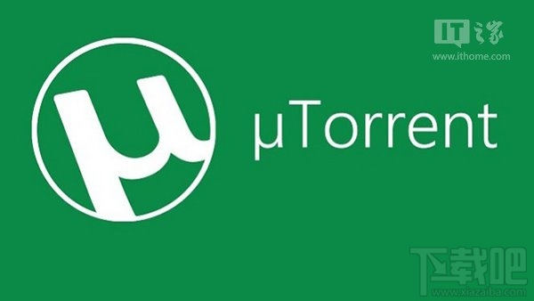 小巧精悍：下载工具uTorrent 3.4.2.37594版更新下载