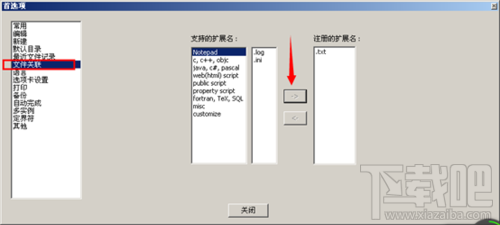 Notepad++如何关联文本 Notepad++怎么用