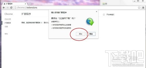 谷歌浏览器怎么安装QQ旋风插件