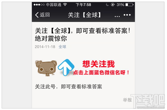 微信开始整顿诱导分享 两次违规就会永久封号
