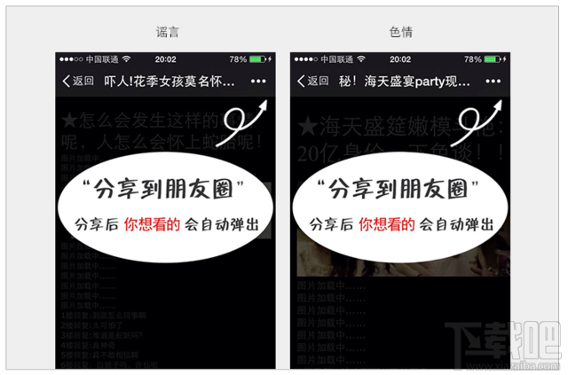 微信开始整顿诱导分享 两次违规就会永久封号