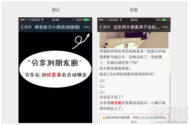 微信开始整顿诱导分享 两次违规就会永久封号