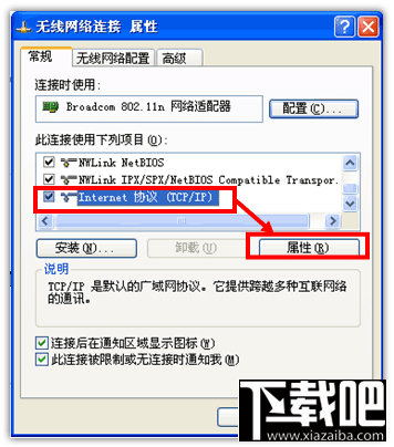 DNS怎么设置 XP/Win7/Win8/Win10DNS服务设置教程