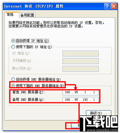 DNS怎么设置 XP/Win7/Win8/Win10DNS服务设置教程