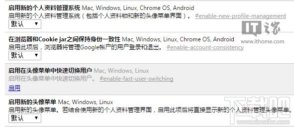 新版Chrome39浏览器 实验性模式进入法