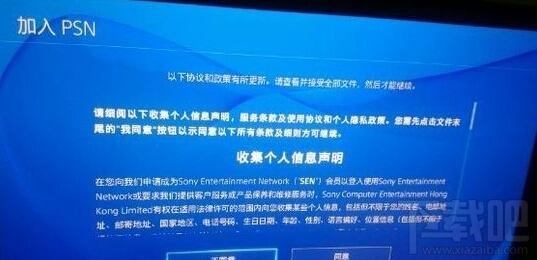 国行零售版PS4偷跑：暂未锁区