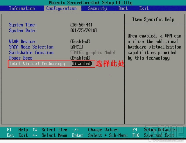 BIOS开启VT虚拟化技术图文教程