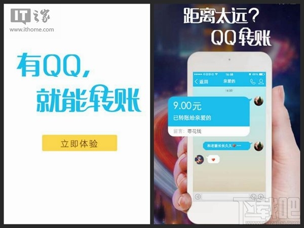安卓手机QQ 5.4体验版下载：手机QQ也能转账了