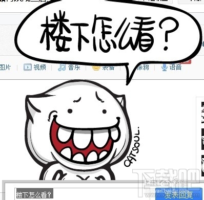 贴吧怎么用暴走漫画表情 贴吧怎么用暴漫