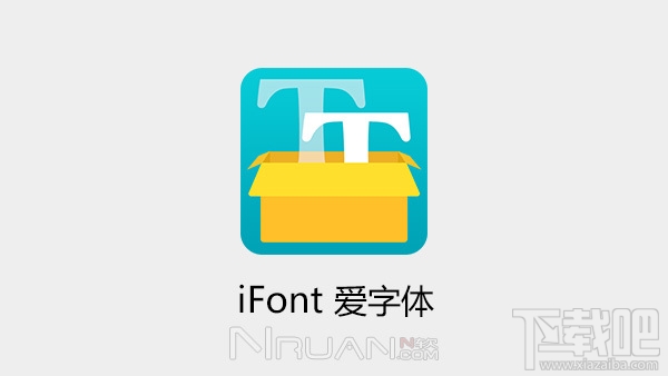 iFont爱字体v5.3.0手机字体下载 精彩字体随你所换