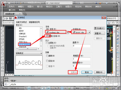 CAD字体显示问号怎么办 CAD打开文件字体显示问号怎么办