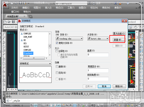 CAD字体显示问号怎么办 CAD打开文件字体显示问号怎么办