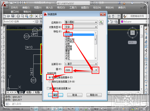 CAD字体显示问号怎么办 CAD打开文件字体显示问号怎么办