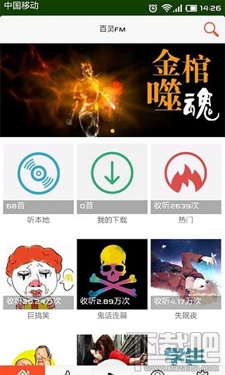 手机怎么听电台 热门手机听电台FM广播软件推荐