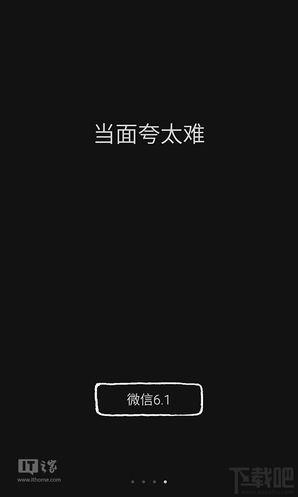 安卓版微信6.1正式版下载：附件栏也可以发红包