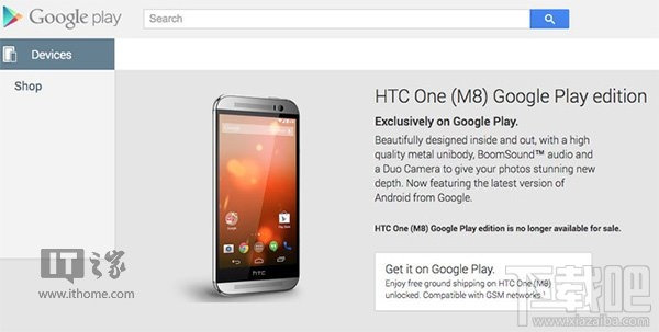 Google Play版设备终结：纯净版HTC M8下架