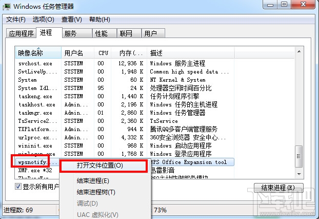 WPS热点怎么关闭 WPS热点新闻弹窗永久取消教程