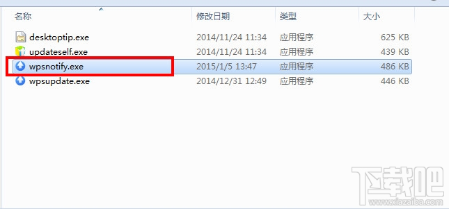 WPS热点怎么关闭 WPS热点新闻弹窗永久取消教程