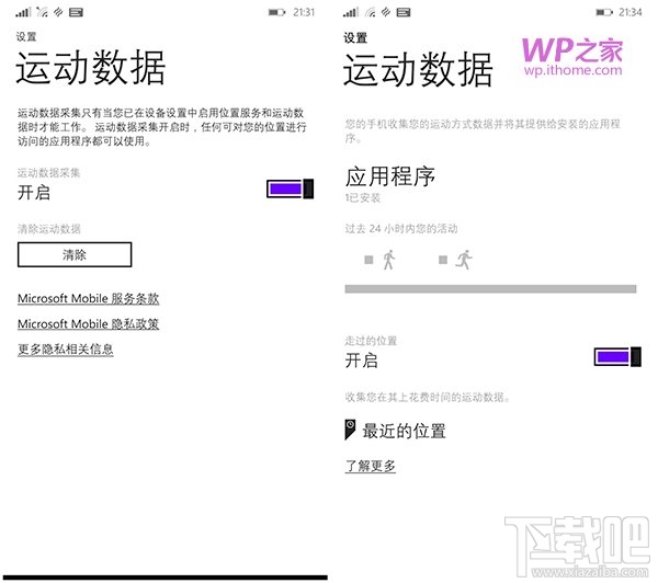 WP8.1版《运动数据》免费下载：UI革新、图形统计