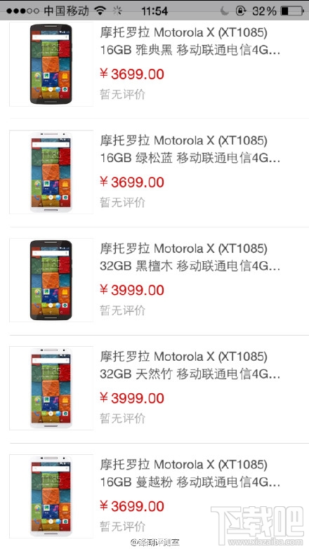 联想国行Moto X售价曝光：高达3699/3999元