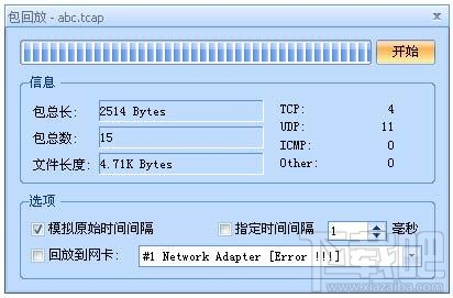 网路岗抓包分析工具IPTool怎么用