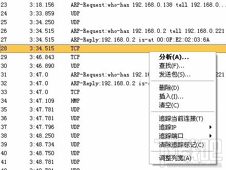 网路岗抓包分析工具IPTool怎么用