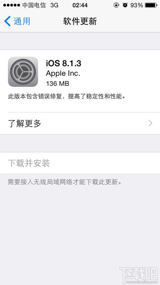 苹果发布iOS8.1.3版更新