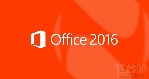 Office2016将于今年年底发布