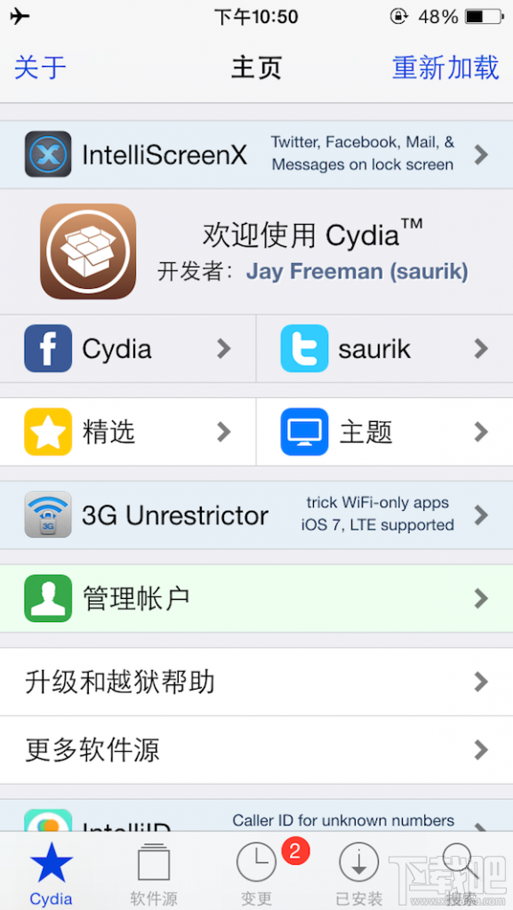 Cydia界面风格更新 更扁更平